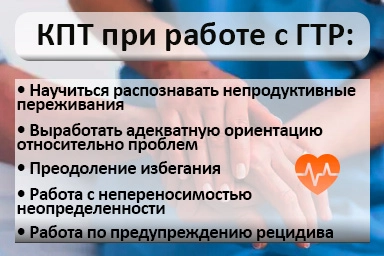 Лечение тревожного расстройства в Ильском